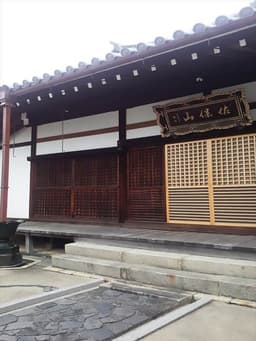 普光院