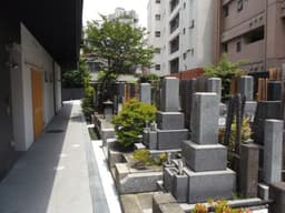 元麻布墓苑