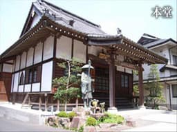 大蔵院　本堂