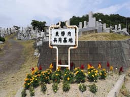 新ひだか町営　東静内共同墓地