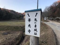 華光寺霊苑