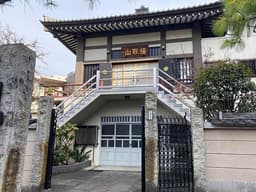 専行寺墓苑
