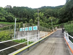 牧ヶ谷霊苑