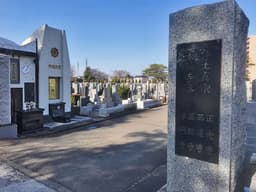 正光寺墓苑