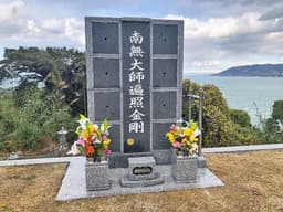 法華寺 のうこつぼ
