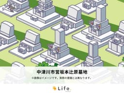 中津川市営坂本辻原墓地