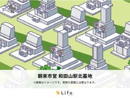 朝来市営 和田山駅北墓地