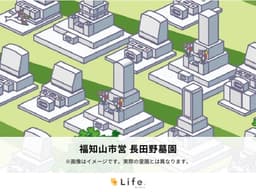 福知山市営 長田野墓園