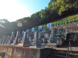 三原平和霊園