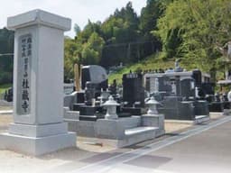 花園墓地